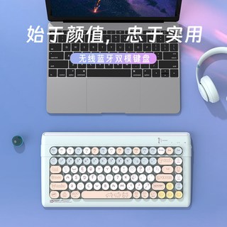 富德 无线蓝牙三模连接 圆键帽键盘