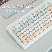 今日必买：富德 无线键盘（三模链接 智能省电 多媒体按键 圆键帽）