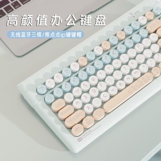 今日必买：富德 无线键盘（三模链接 智能省电 多媒体按键 圆键帽）