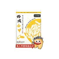 三千粒 美人甲南瓜子 原味 纸皮熟 坚果炒货