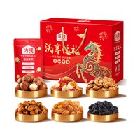 沃隆 混合坚果 1.02kg 综合坚果礼盒 买一送一