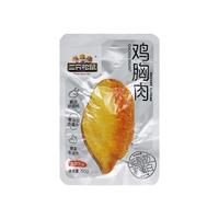 三只松鼠 鸡胸肉 低脂高蛋白 50g*1袋