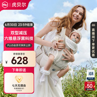 虎贝尔 AIR经典减压悬浮腰凳婴儿背带宝宝轻便四季多功能抱娃神器减压 AIR FIT双型悬浮腰凳-沙雾棕