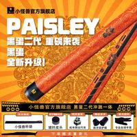 LTOMSTRE 小怪兽 黑蛋二代 升级款 冲跳一体杆