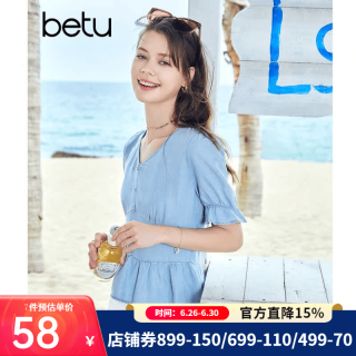 百图 女装夏季新款衬衫 2304T54