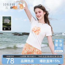 三彩 夏季美式印花花朵短款修身套头女士T恤 F