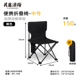 月逸清辉 户外可折叠露营钓鱼椅 黑色 中号|黑色|赠收纳袋
