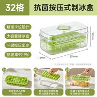 苏泊尔 按压式冰格模具 食品级硅胶 家用储冰盒