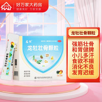 龙牡 [龙牡]龙牡壮骨颗粒 5g*30袋 1盒装 小儿佝偻病多汗