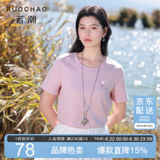 三彩 大码女装 圆领纯棉刺绣短袖T恤 2026春季新款