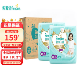 帮宝适 一级帮拉拉裤 添加类胎脂精华 XXL码 56片