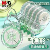 晨光 修正带 5支装150m