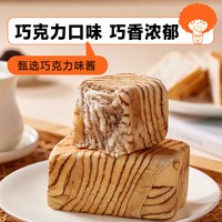 面包新语 鲜奶小吐司面包 巧克力味 310g
