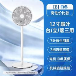 艾美特 落地扇家用电风扇轻音七叶节能大风循环宿舍摇头电扇
