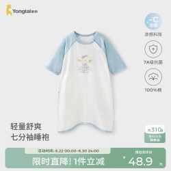 童泰 婴儿睡袍夏季纯棉宝宝睡衣儿童睡裙男女童七分袖家居服蓝色100cm