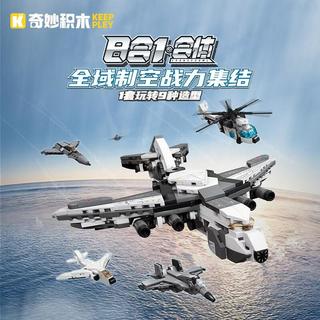 奇妙积木 42212 运20运输机八合一拼装模型