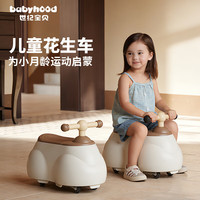 babyhood 宝宝溜娃车 花生溜溜车+头盔