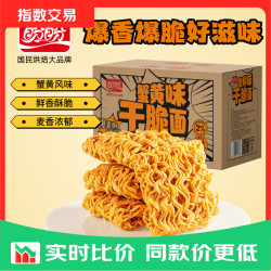 盼盼 蟹黄干脆面儿童怀旧休闲零食点心办公室充饥即食干吃捏碎方便面 蟹黄干脆面420g