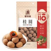塞翁福 桂圆干 500g
