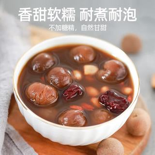 塞翁福 桂圆干 500g