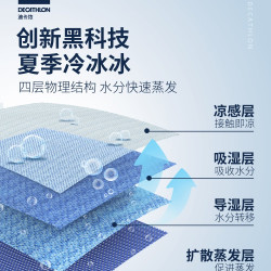 迪卡侬 速干吸汗健身擦汗巾