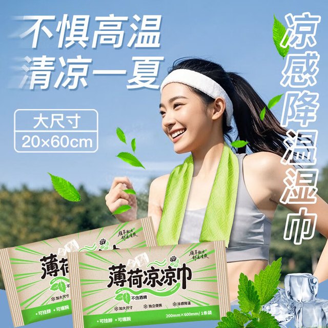 泉林本色 冰感毛巾5包