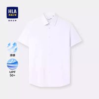 海澜之家 免烫系列 男士衬衫 HNCAW1F002A