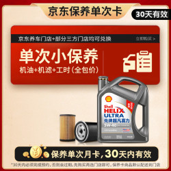 壳牌 超凡喜力 高端深空灰 SP/A3/B4 5W-40 SP级 全合成机油 4L