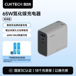 酷态科 65W氮化镓三口充电器