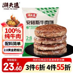 潮夫道 原切谷饲安格斯牛肉饼 100g*3片