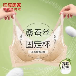 红豆居家 桑蚕丝里料乳胶防螨无钢圈文胸