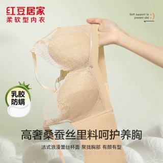 红豆居家 桑蚕丝里料乳胶防螨无钢圈文胸