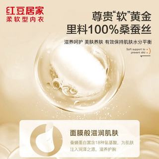 红豆居家 桑蚕丝里料乳胶防螨无钢圈文胸