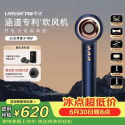 LANSAM 零速吹风机家用风筒等离子护发高速大风力不伤发负离子电吹风生日礼物  标准版-夜暮蓝