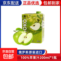 京喜 俄罗斯 夏日100%苹果汁200ml*1瓶 买一送一