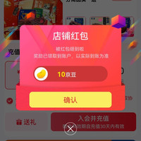 蒙都旗舰店关注10京豆