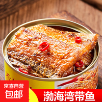 京喜 港城好客 香辣带鱼罐头 1罐 102g 买一送一