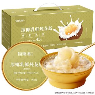 福東海 福东海厚椰乳鲜炖花胶礼盒990克（6碗）