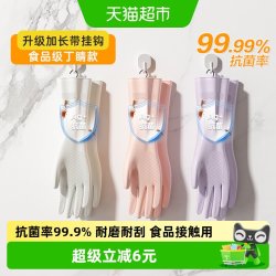 炊大皇 丁腈手套洗碗耐用型1双