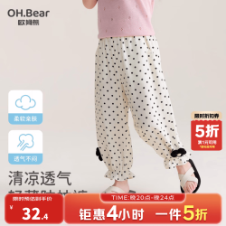 欧姆熊 儿童装夏款外穿冰丝防蚊裤