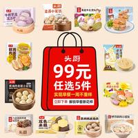 头厨 早餐半成品手抓饼烧麦馒头小笼包面点组合 果蔬牛乳馒头1袋6个