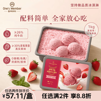 1号会员店 草莓口味冰淇淋 1kg
