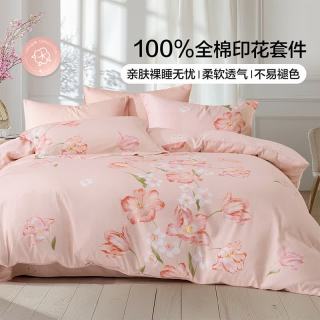 水星家纺 100%全棉印花套件