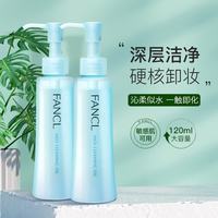 芳珂 温和卸妆油双支装120ml*2