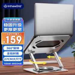 极川 360旋转笔记本电脑支架大尺寸散热器全铝合金升降悬空桌面立式增高托架适用苹果Mac华为联想小米