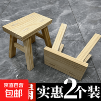 京喜自营-专用品牌 实木小凳子家用客厅免安装矮凳怀旧孩子矮款结实可叠放简约小方凳 原木无漆环保款（长24cm*宽15cm*高23cm）