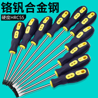 保联 工业级加长十字螺丝刀小一字改锥起子家用螺丝批五金工具维修