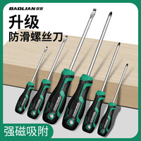 保联 螺丝刀 工业级十字一字超硬改锥 强磁螺丝批工具套装