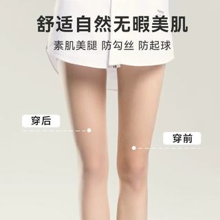 猫人 0D超薄防勾丝连裤袜 肉色+自然肤 2双装