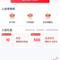 伊利金领冠官方旗舰店  入会10京豆